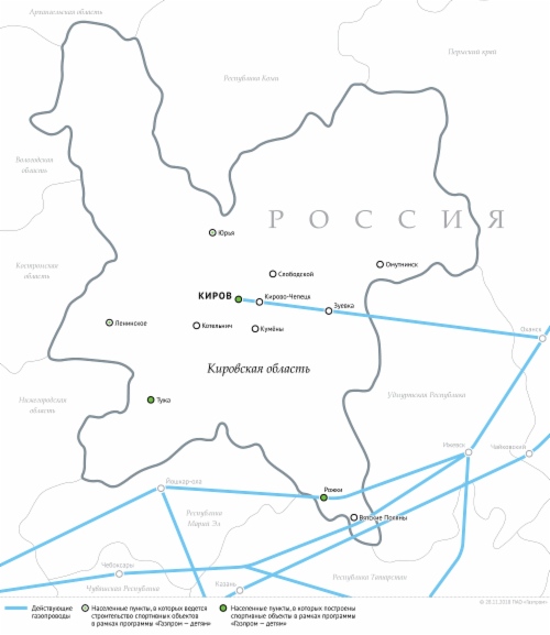 В Кирове состоялась торжественная церемония открытия легкоатлетического манежа, построенного в рамках программы «Газпром — детям»
