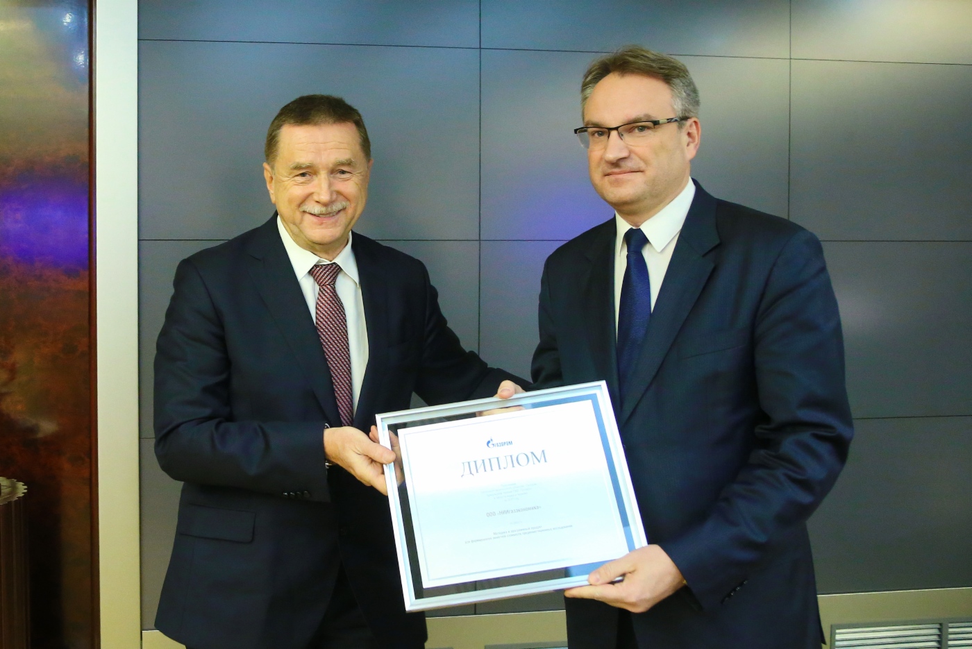Сергей Хомяков (слева) поздравил генерального директора ООО «НИИгазэкономика» Николая Кисленко с присуждением премии