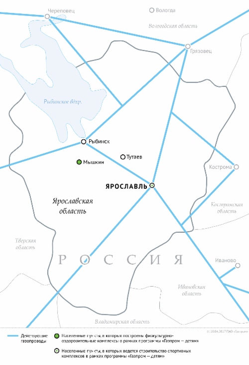 «Газпром» и Ярославская область подписали программу развития газоснабжения и газификации региона до 2021 года