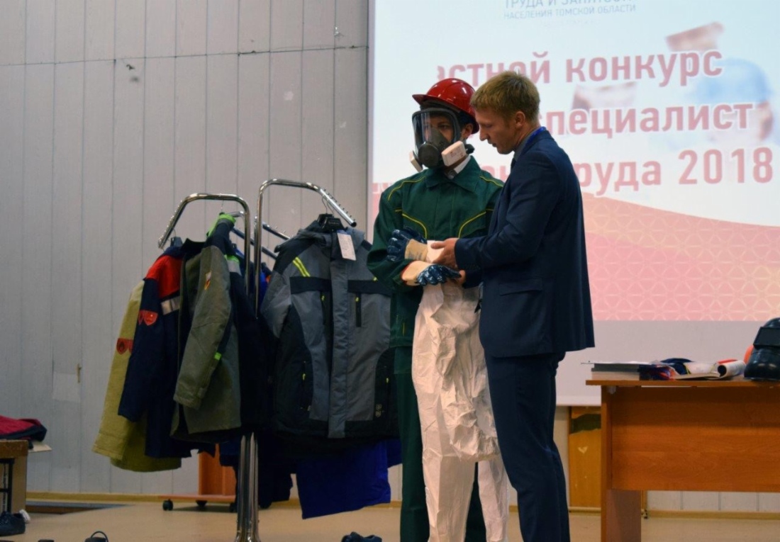 Специалист по охране труда должен знать, во что необходимо одеться рабочему