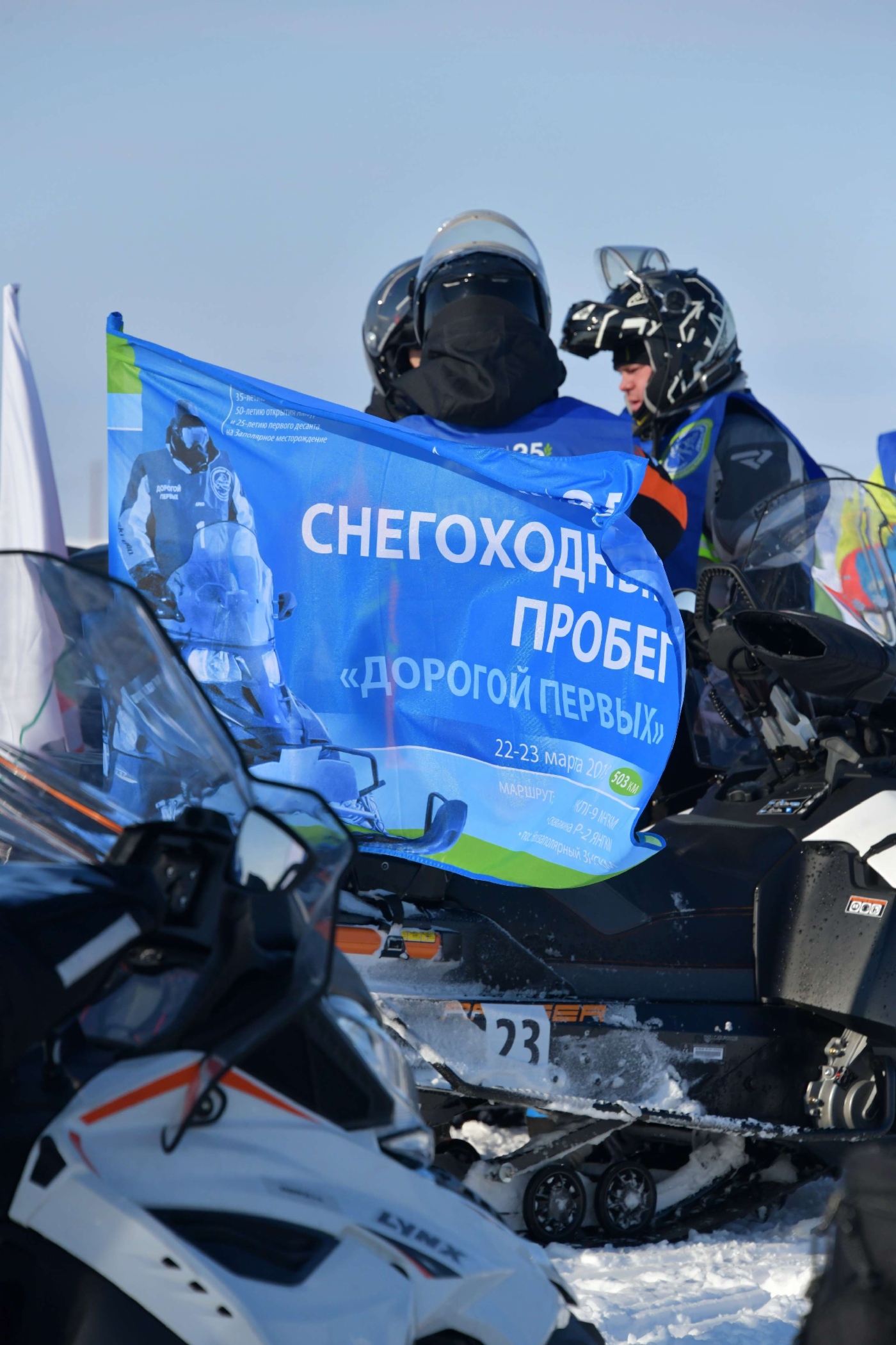 Участник снегоходного пробега