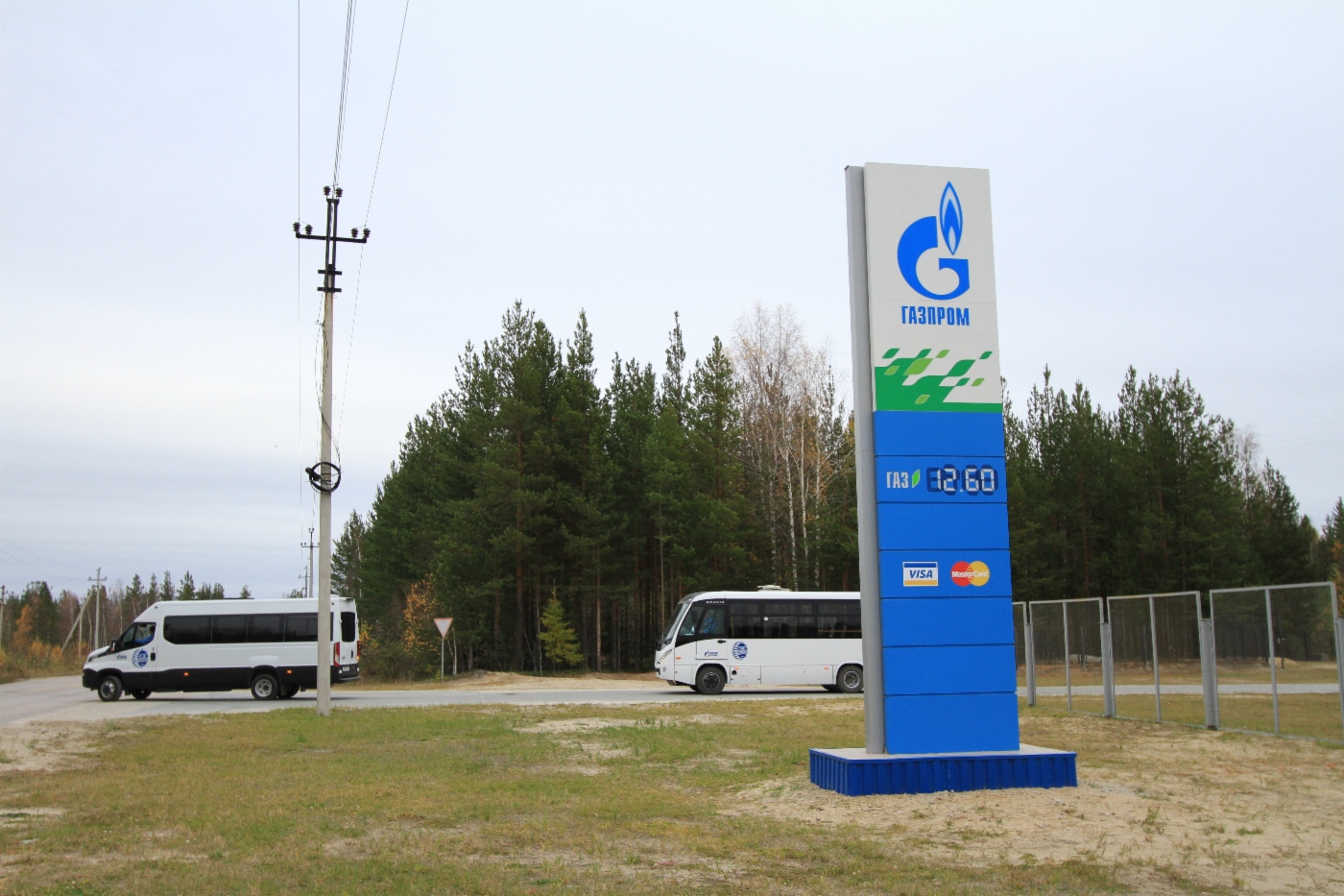 Газомоторное топливо — экономичное