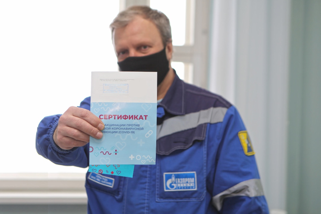 Газодобытчики, сделавшие прививку от COVID-19, получили сертификат вакцинации
