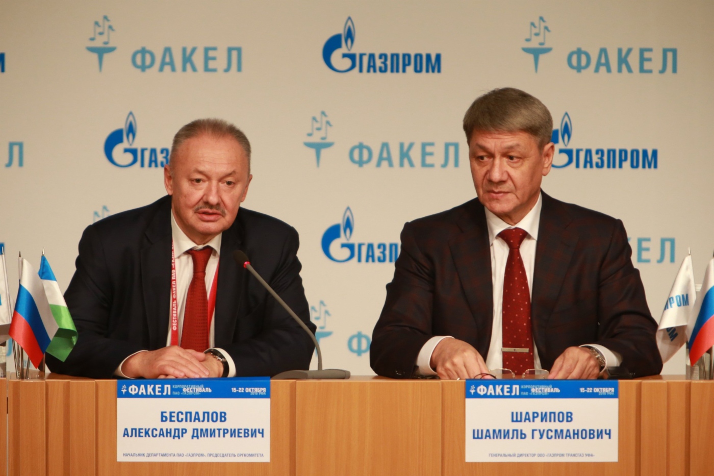 Начальник Департамента ПАО «Газпром» Александр Беспалов и генеральный директор ООО «Газпром трансгаз Уфа» Шамиль Шарипов 
