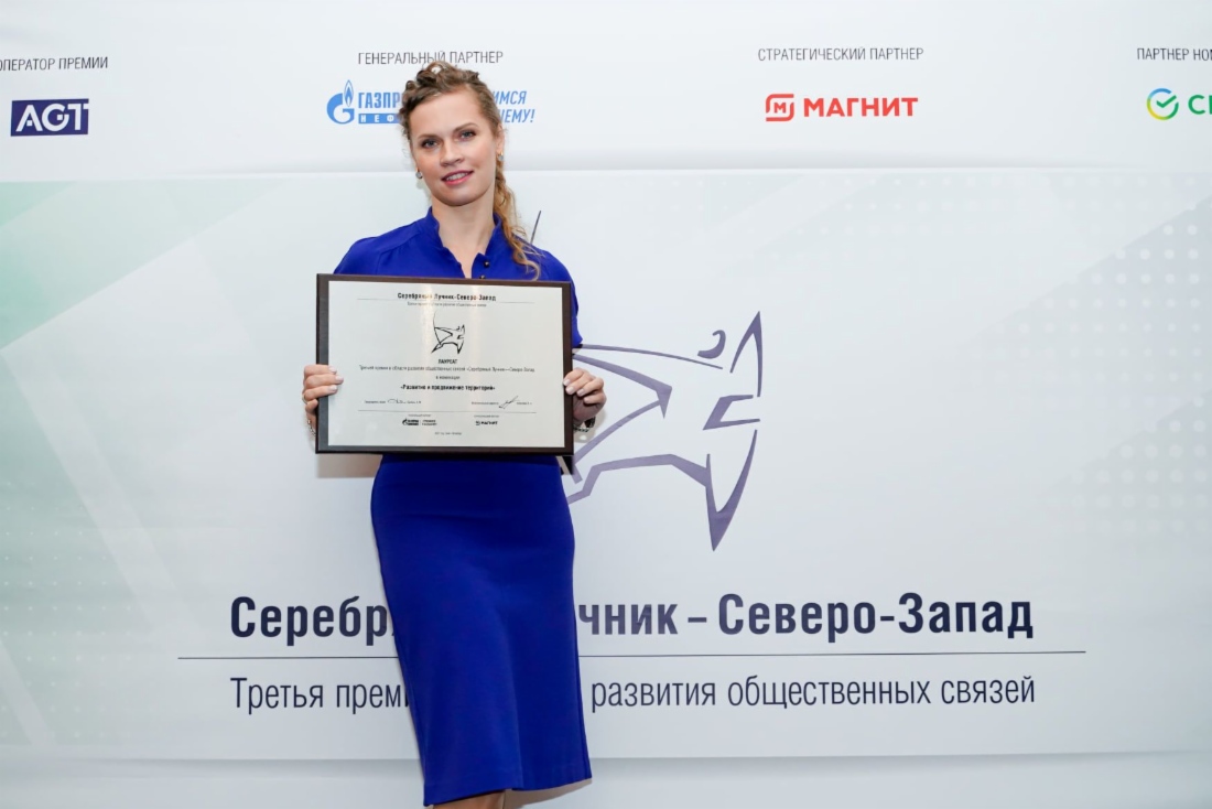 Юлия Митрофанова — начальник ССО и СМИ компании «Газпром переработка»