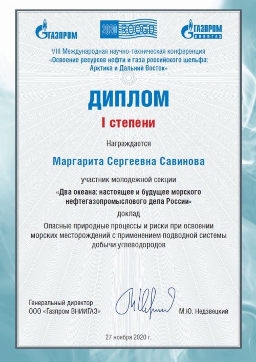 Диплом победителя