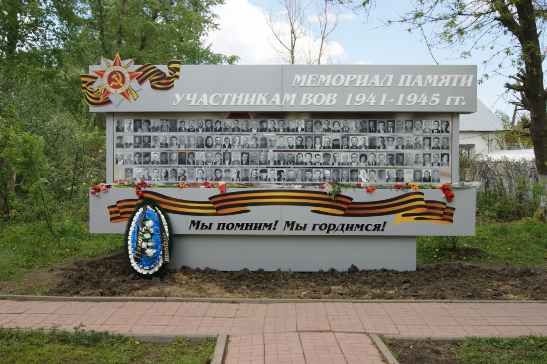 Мемориал памяти в рабочем поселке Красный Октябрь