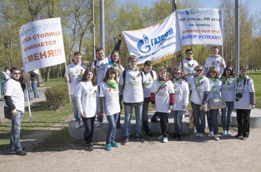 ЗАО «Ямалгазинвест» приняло участие во Всероссийском экологическом субботнике «Зеленая весна»