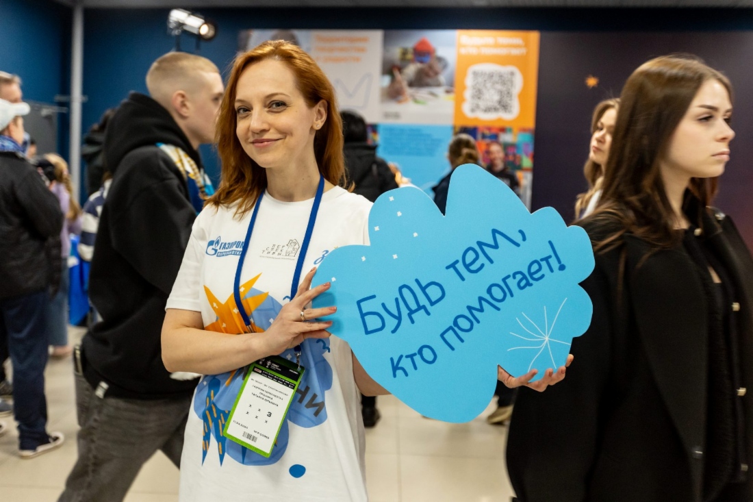 «Помогать — норма жизни!». На площадке работают волонтеры компании «Газпром переработка»