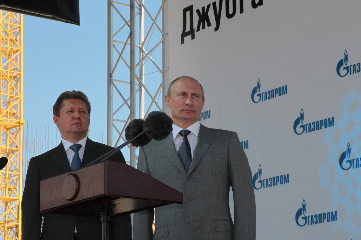 Ввод в эксплуатацию газопровода «Джубга — Лазаревское — Сочи».