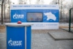 ООО «Газпром трансгаз Москва» построило котельную для общеобразовательной школы-интерната VIII вида