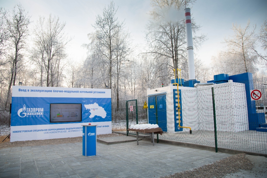 ООО «Газпром трансгаз Москва» построило котельную для общеобразовательной школы-интерната VIII вида