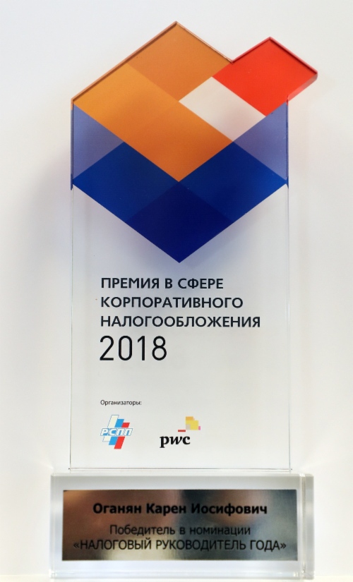 «Газпром» стал лауреатом Премии в сфере корпоративного налогообложения — 2018