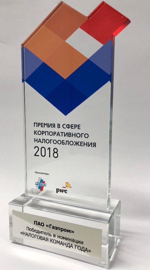 «Газпром» стал лауреатом Премии в сфере корпоративного налогообложения — 2018