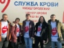 Доноры Нижегородского территориального управления ООО «Газпром центрремонт»