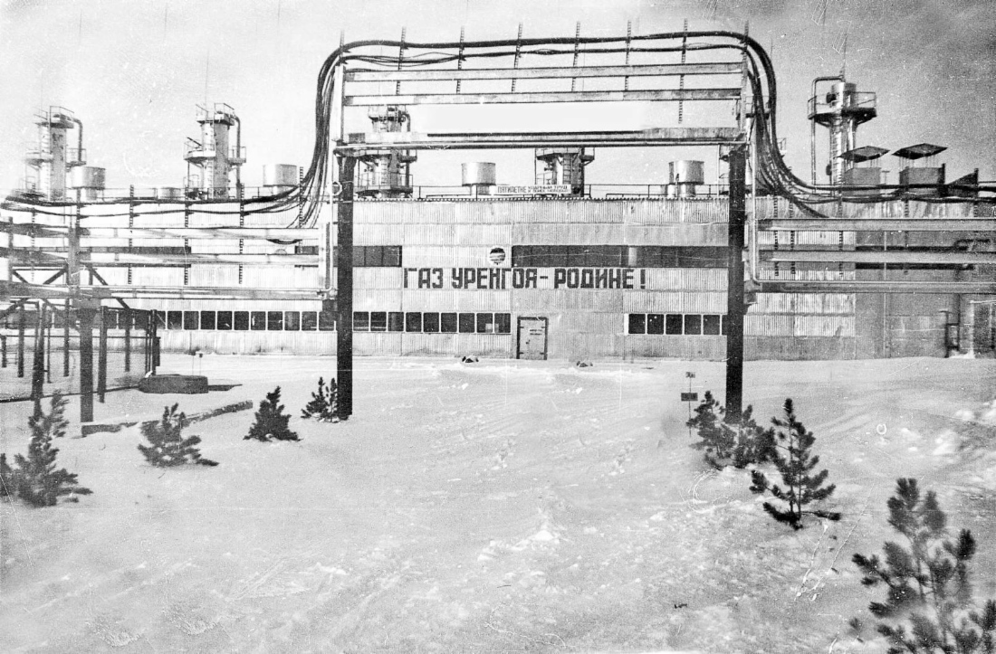 Первый промысел (ГП) № 1 УГПУ ООО «Газпром добыча Уренгой». 1978 год