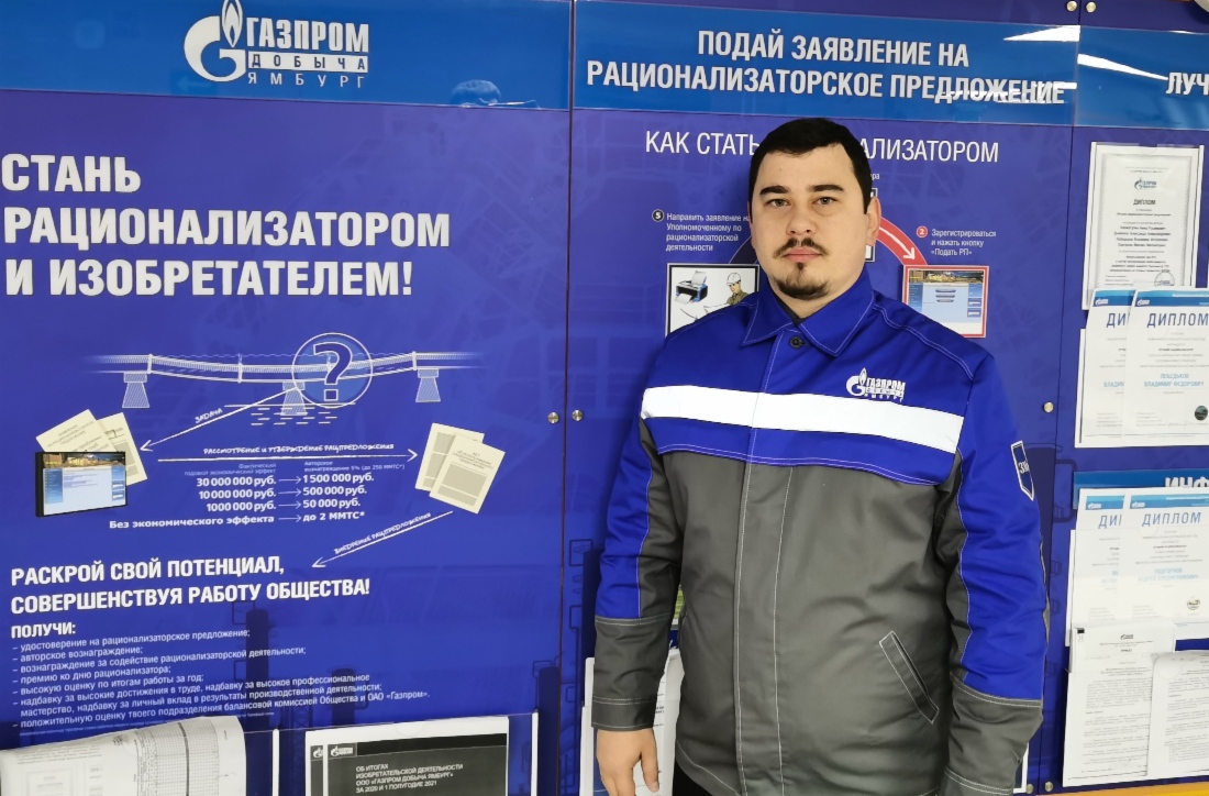 Иван Савчук — лучший изобретатель ЯНАО по итогам 2021 года