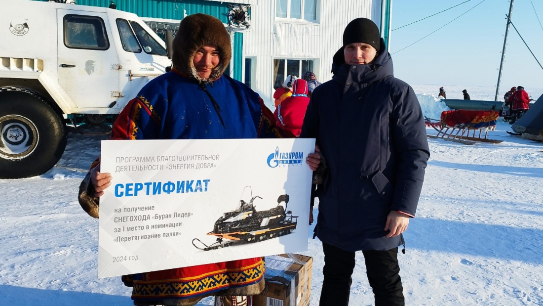 В Гыде победителю соревнований по перетягиванию палки Юрию Салиндеру приз вручил начальник перспективного отдела ООО «Газпром добыча Ямбург» Николай Петренко