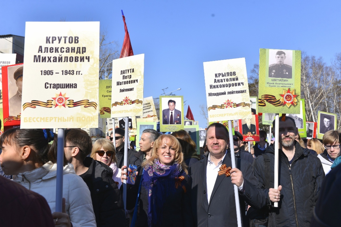 Акция «Бессмертный полк»