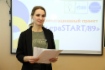 Проект «КарьераSTART/89» реализуется при грантовой поддержке ООО «Газпром добыча Ноябрьск»