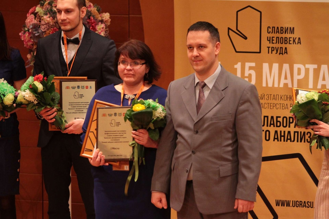 Победитель конкурса Наталья Юровских, лаборант химического анализа Краснотурьинского ЛПУМГ ООО «Газпром трансгаз Югорск»