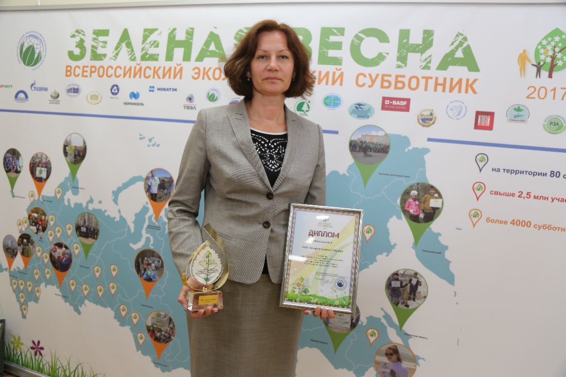 Начальник отдела по охране окружающей среды и энергосбережению Ольга Непряхина с дипломом ООО «Газпром трансгаз Москва» за активное участие во Всероссийском экологическом субботнике «Зеленая весна — 2017» и значимый вклад в дело охраны окружающей среды