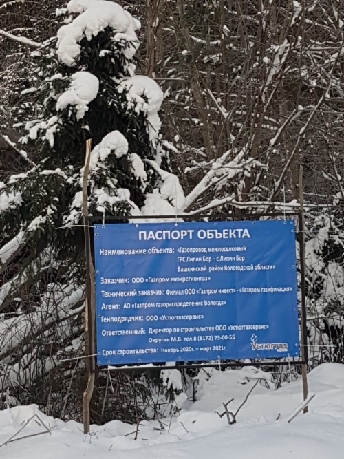Еще два межпоселковых газопровода будут построены в Вологодской области