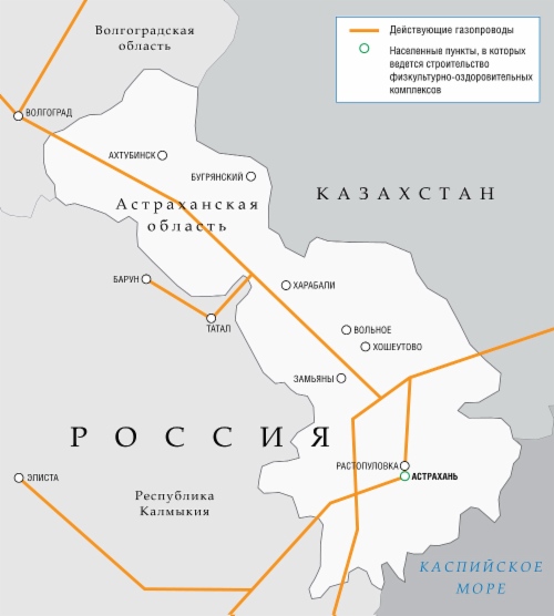 «Газпром» построит газопровод-отвод для развития газификации северных районов Астраханской области