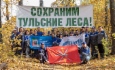 Работники ООО «Газпром трансгаз Москва» приняли участие во Всероссийской акции «Живи, лес!»