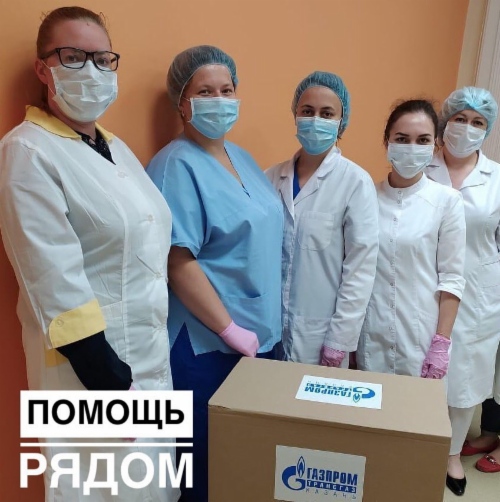 Под маской нам улыбаются герои нашего времени — медработники Детской городской больницы № 1, получившие продуктовые наборы в рамках благотворительной акции «Помощь рядом», организованной ООО «Газпром трансгаз Казань», в поддержку медиков, борющихся за жизнь и здоровье маленьких пациентов с COVID-19