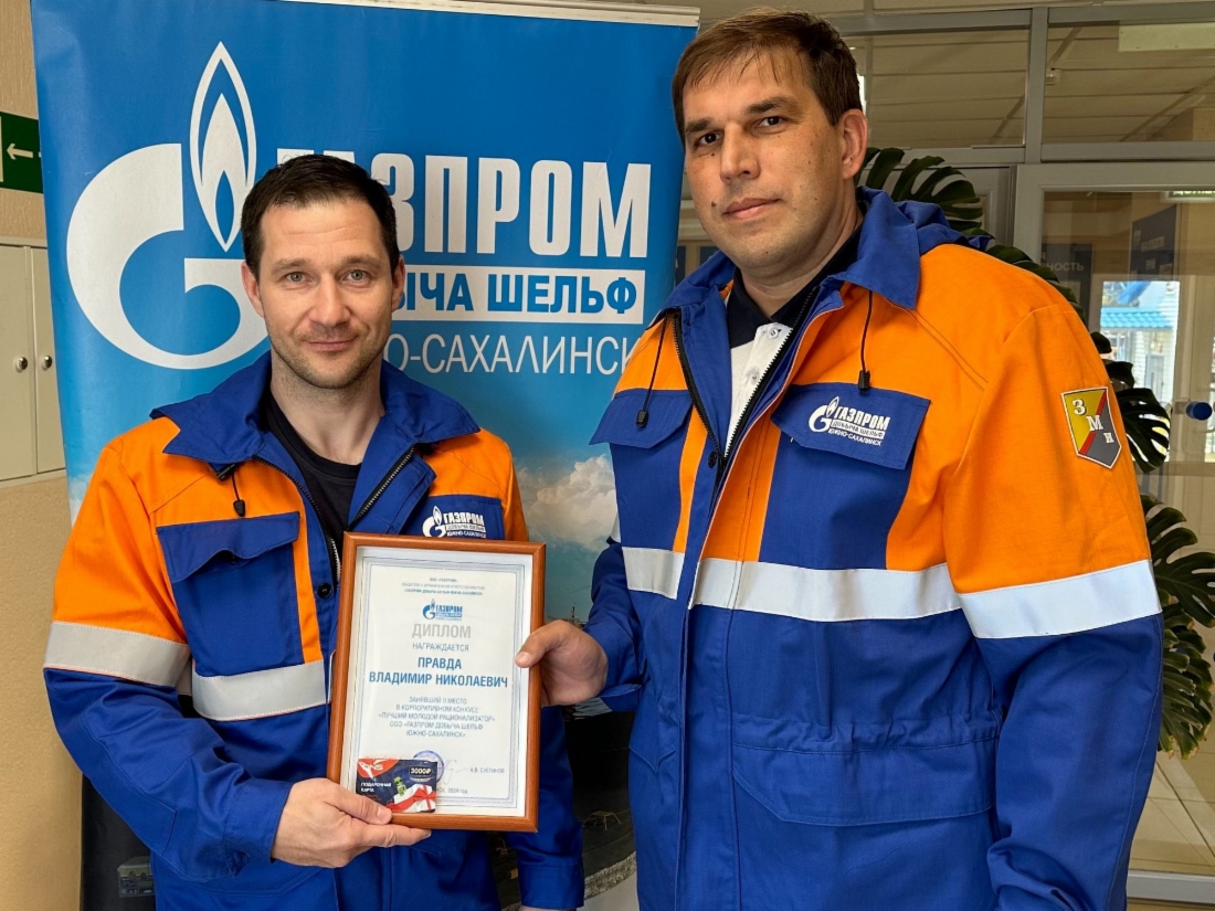 Главный инженер филиала ООО «Газпром добыча шельф Южно-Сахалинск» —Киринского газодобывающего управления Константин Дворянчиков награждает Владимира Правду, ведущего инженера отдела телекоммуникаций и технологической связи ф КГДУ