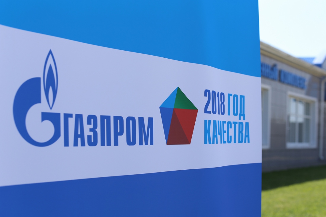 Конкурсные соревнования приурочены к году качества, который объявлен в ПАО «Газпром» в 2018 году
