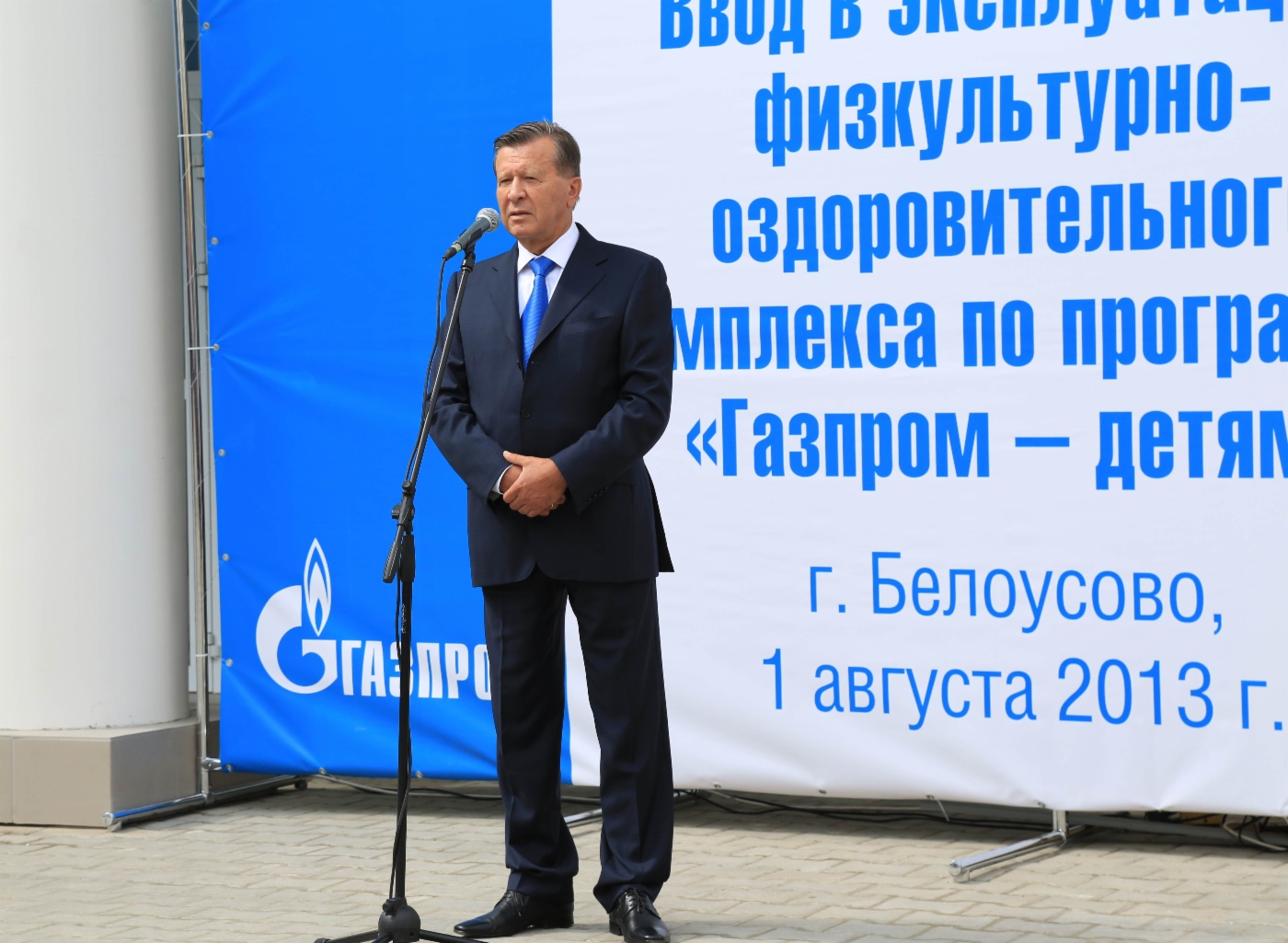 «Газпром трансгаз Москва» открыл в Калужской области физкультурно-оздоровительный комплекс