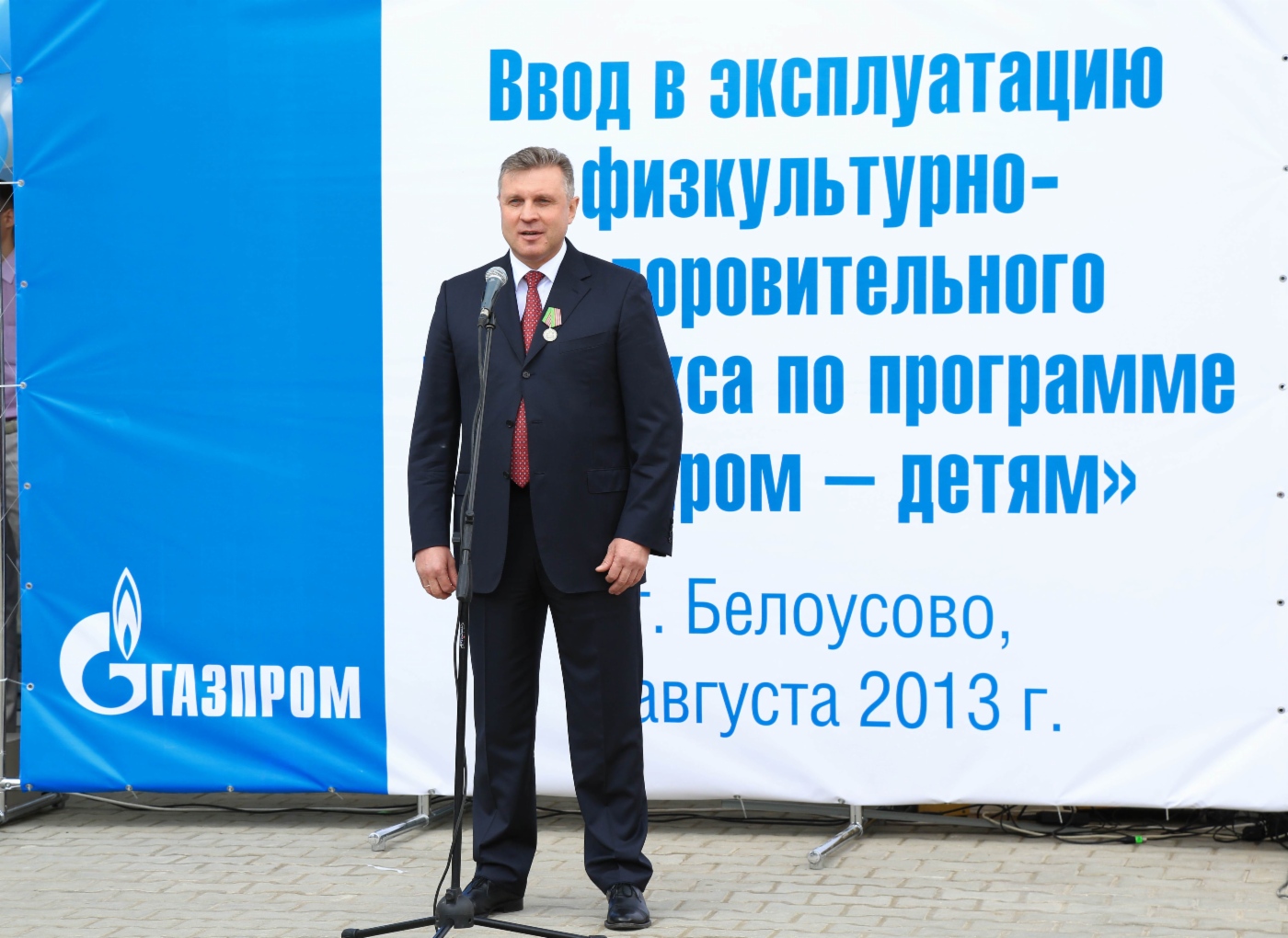 «Газпром трансгаз Москва» открыл в Калужской области физкультурно-оздоровительный комплекс