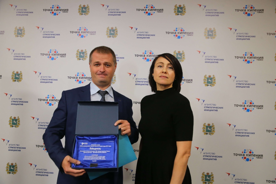 Инженерно-технический центр ООО «Газпром трансгаз Томск» — победитель областного конкурса по охране труда среди организаций с численностью работников более 500 человек