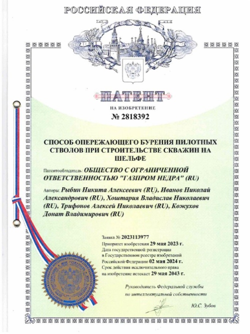Патент на изобретение