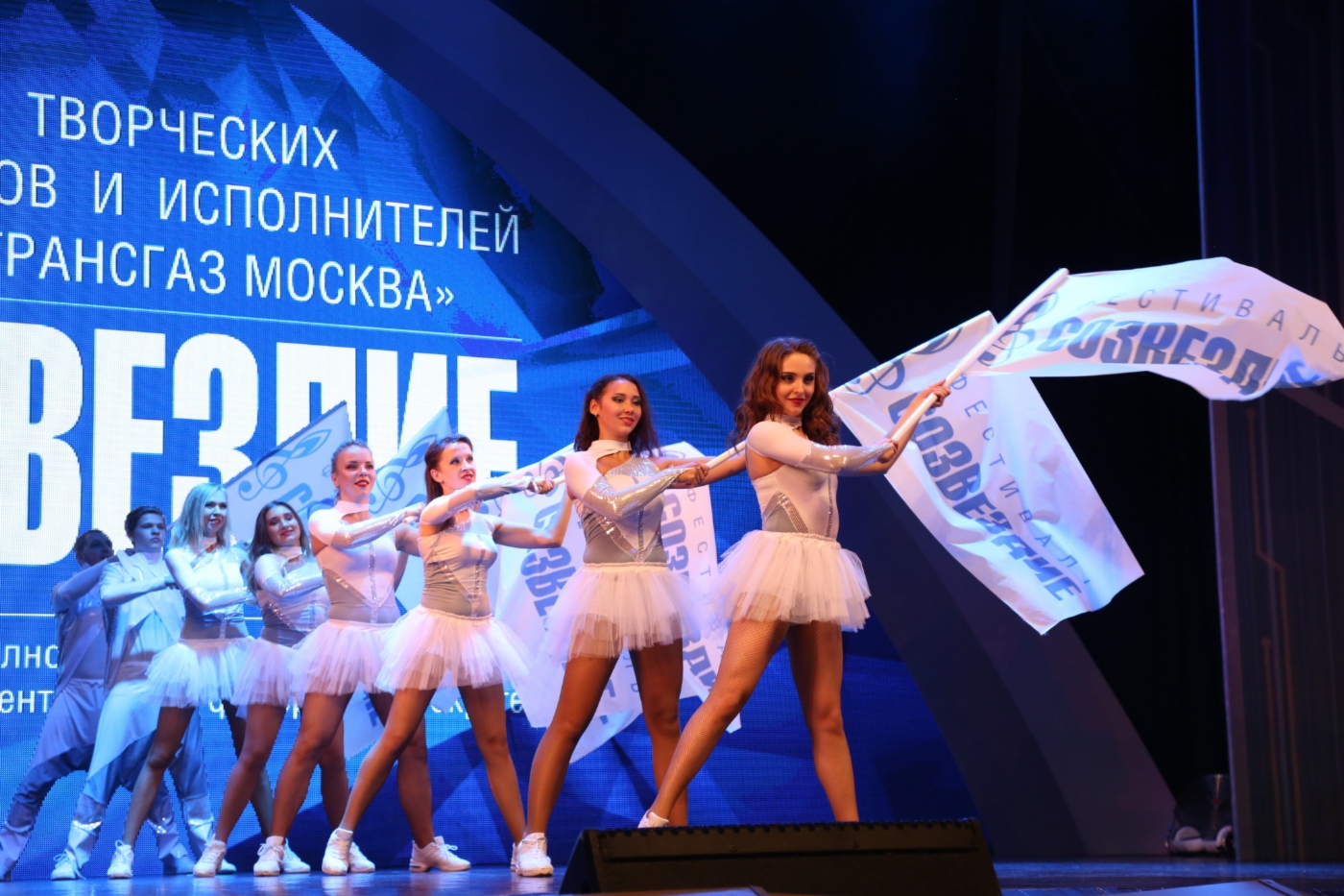 Церемония открытия III корпоративного фестиваля творческих коллективов и исполнителей ООО «Газпром трансгаз Москва» «Созвездие»