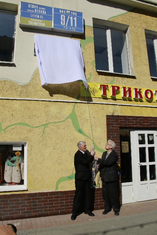 Право снятия полотна с мемориальной доски было предоставлено ветеранам газовой отрасли Фанису Исхакову и Владимиру Спирину