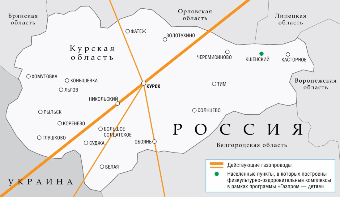 Алексей Миллер и Александр Михайлов обсудили развитие газификации Курской области