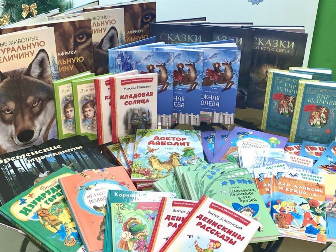 Дети получили в подарок яркие познавательные книги

