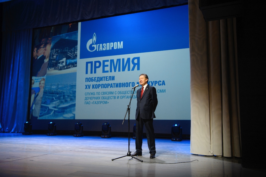 Алексей Миллер наградил победителей ежегодного конкурса служб по связям с общественностью и СМИ дочерних обществ «Газпрома»