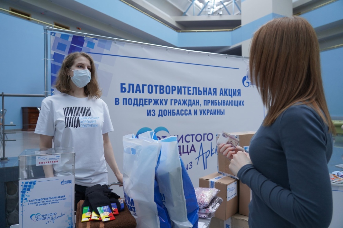 За семь дней в Надыме собрано около трех тонн товаров и более 5,7 млн рублей