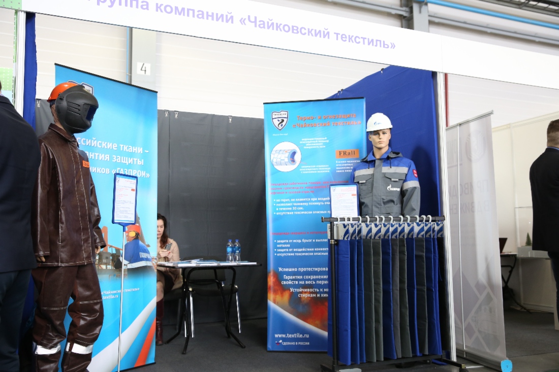 Свою продукцию на выставке представили предприятия Пермского края