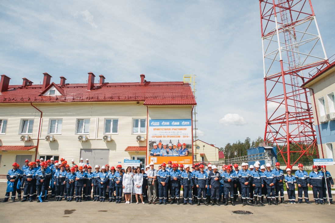Участники Фестиваля профессионального мастерства ООО «Газпром ПХГ»
