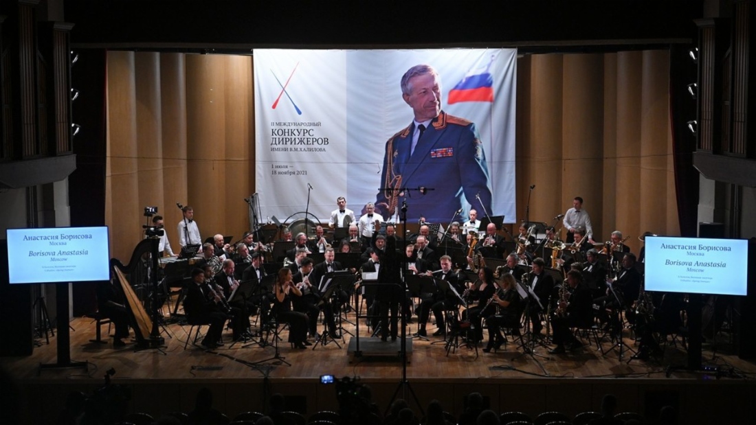 II Международный конкурс дирижеров имени Валерия Халилова