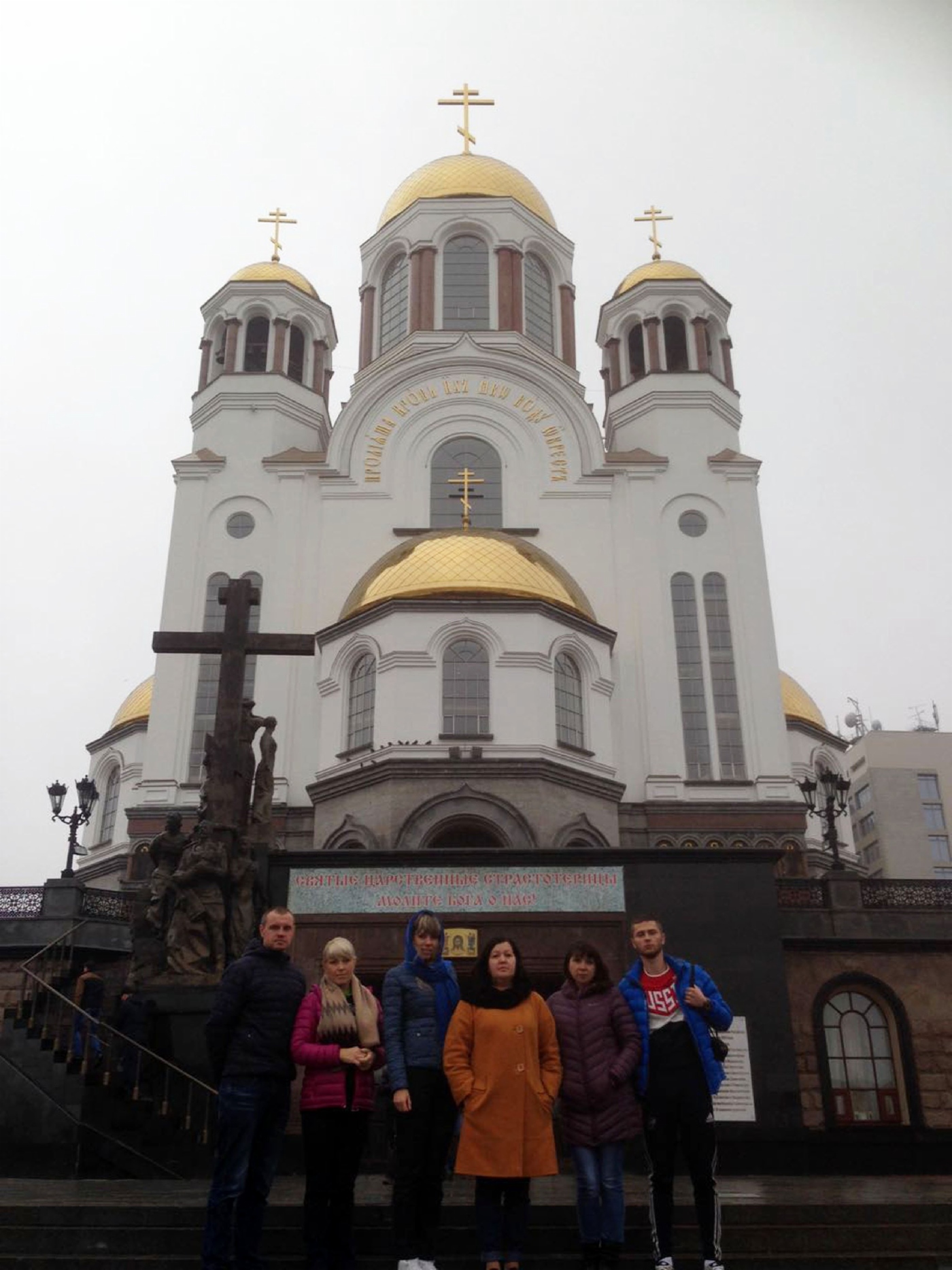 Участники автопробега совершают экскурсию в Храм-на-крови в Екатеринбурге