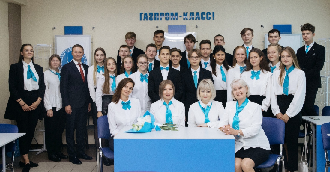 1 сентября в «Газпром-классах» начался учебный год