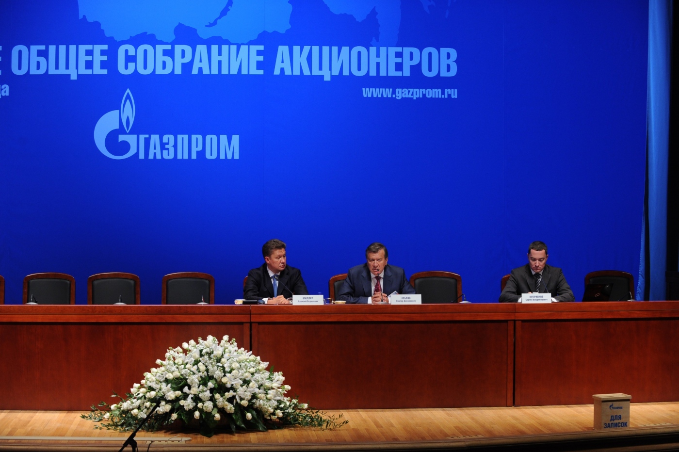 Во время пресс-конференции