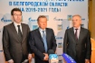 Подписана дорожная карта по реализации проекта ускоренного развития рынка газомоторного топлива в Белгородской области