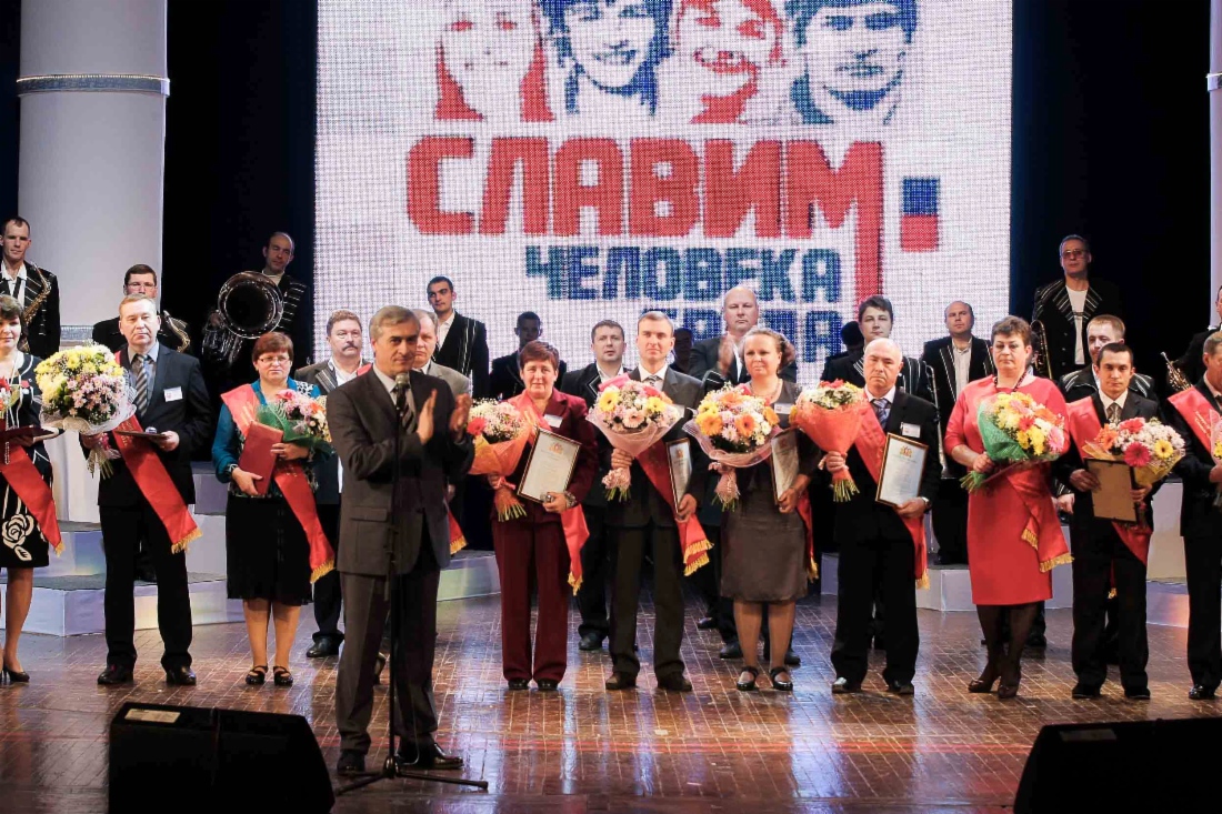 Награждение победителей областного конкурса «Славим человека труда»